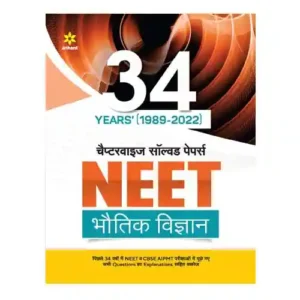 Arihant NEET Bhautik Vigyan | Physics 34 Years Chapter Wise Solved Papers Book in Hindi