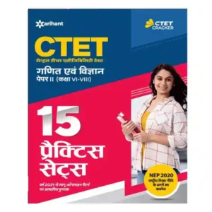 Arihant CTET 2025 Junior Level Ganit evam Vigyan Class 6 to 8 Teachers Exam 15 Practice Sets With Solved Papers Book Hindi Medium