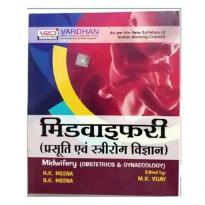 Vardhan Publishers Midwifery | Prasuti avam Strirog Vigyan | Obsterics and Gynaecology Book