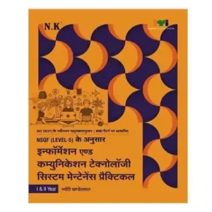 Neelkanth ITI Information and Communication Technology System Maintenance Practical Year 1 and 2 NSQF Level 5 Book in Hindi By Jyoti Khandelwal