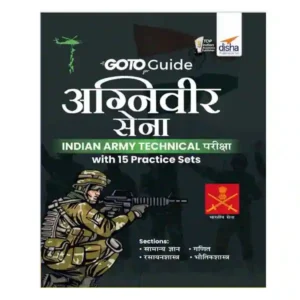 Disha Agniveer Sena Indian Army Technical Pariksha Guide with 15 Practice Sets in Hindi