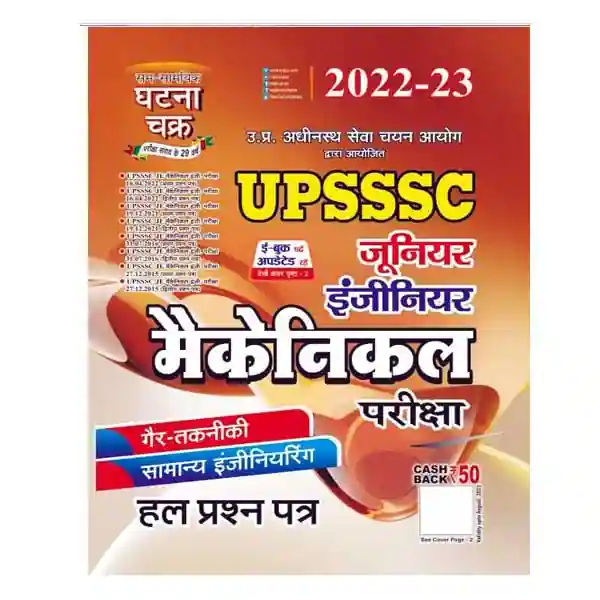 Ghatna Chakra UPSSSC Junior Engineer Mechanical Exam 2022 Solved Papers Book in Hindi