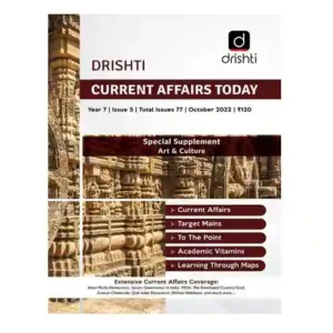 Drishti Current Affairs Today October 2022 English Monthly Magazine Special Supplement Art and Culture