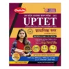 Chakshu UPTET Primary Level 2022 Paper 1 Class 1 to 5 Exam Practice Sets and Solved Papers Book in Hindi