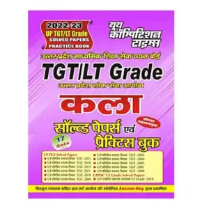 Youth UP TGT | LT Grade Kala | Art Solved Papers avam Practice Book in Hindi