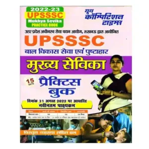 Youth UPSSSC Mukhya Sevika 2022 Exam Practice Book in Hindi