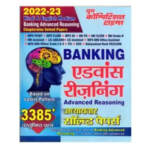 Youth Banking Advanced Reasoning Chapterwise Solved Papers Bilingual Book 2022-2023