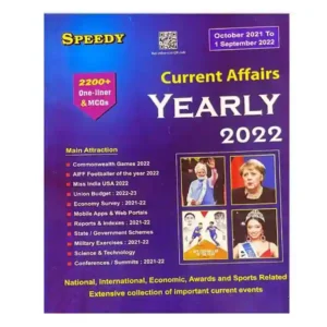 SPEEDY Current Affairs Varshikank March 2022 (December 2021 To 1