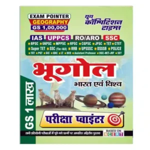 Youth Exam Pointer Geography Bhugol Bharat avm Vishwa GS 1 Lakh Book in Hindi