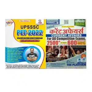 Ankit Bhati UPSSSC PET 2022 With Rukmini Current Affairs Varshikank 2022 Combo of 2 Books