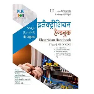 Neelkanth Publishers ITI Electrician Handbook I Year All in One NSQF Level 5 Book in Hindi