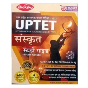 Chakshu UPTET 2022 Paper I and II Sanskrit Study Guide