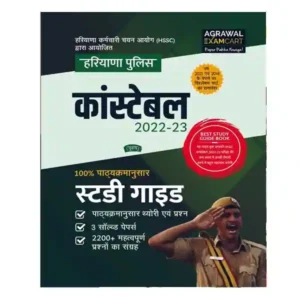 Agrawal Examcart Haryana Police Constable 2022 Study Guide in Hindi