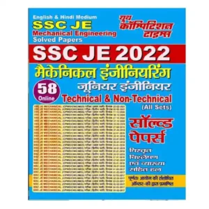 Youth SSC JE 2022 Mechanical Engineering Technical and Non Technical All Sets Bilingual Solved Papers Book