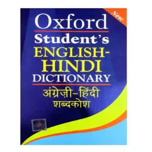 Oxford Students English Hindi Dictionary Shabdkosh