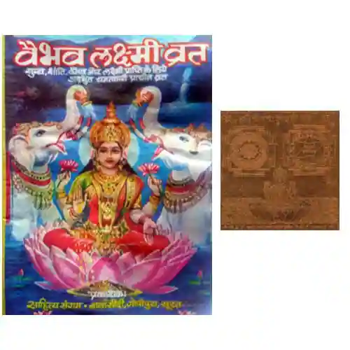 Vaibhav Laxmi Vrat Katha Book With Vaibhav Laxmi Yantra Copper Size