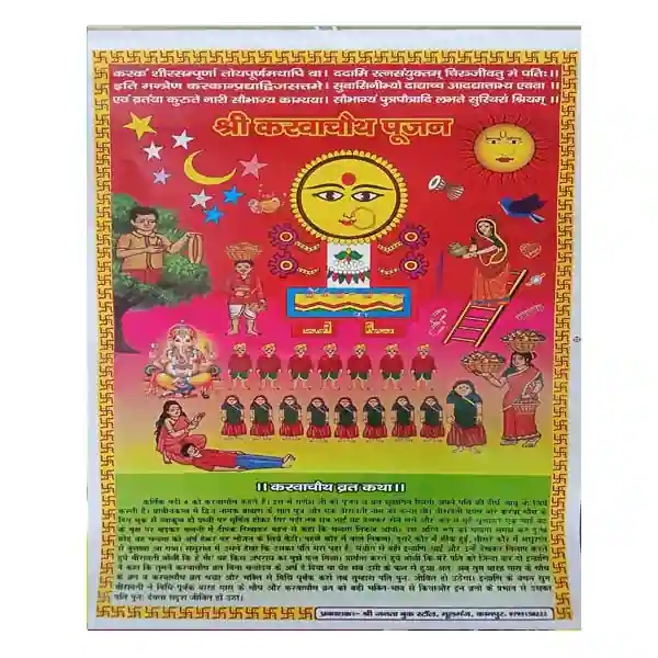 Sri Karwachauth Poojan Calendar | Karwa Chauth Vrat Katha
