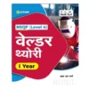 Arihant ITI Welder Theory I Year NSQF Level 4 Book in Hindi By R N Garg