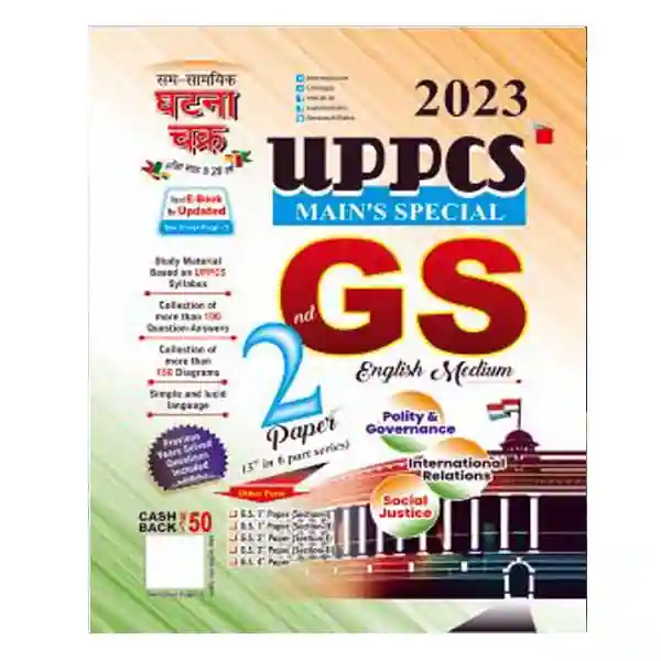 Ghatna Chakra Uppcs Mains Special 2023 Gs 4971