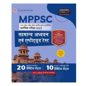 Examcart MPPSC Samanya Adhyan avam Aptitude Test in Hindi