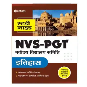 Arihant NVS PGT Itihas Study Guide in Hindi