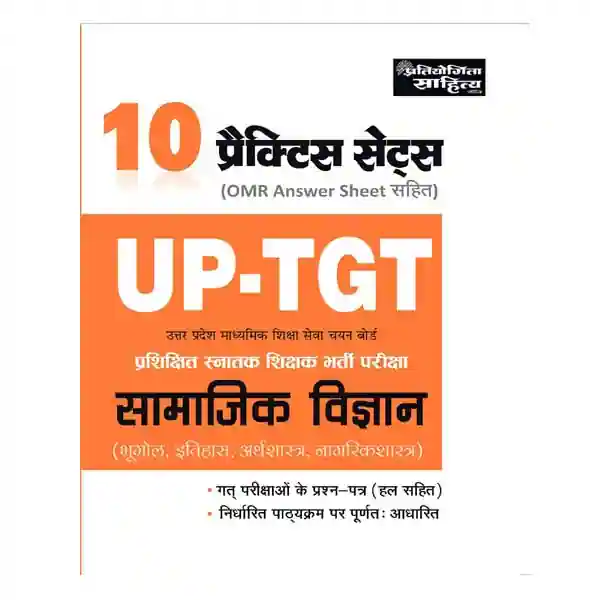 Pratiyogita Sahitya UP TGT Bharti Pariksha Samajik Vigyan 10 Practice Sets Book