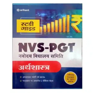 Arihant NVS PGT Arthshastra | Economics Study Guide in Hindi
