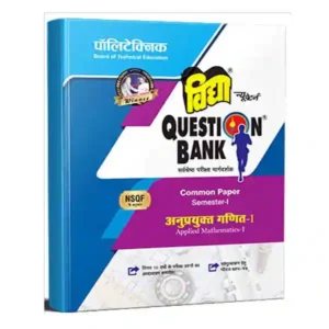 Polytechnic Diploma Vidya Question Bank Anuprayukt Ganit I | Applied Mathematics I | Common Paper Semester I in Hindi