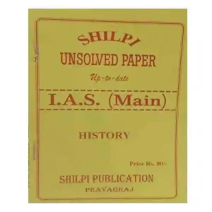 Shilpi Publication IAS Main History Unsolved Paper Bilingual Book