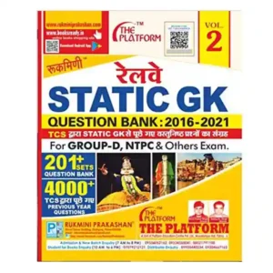 Rukmini Prakashan Railway Static GK Question Bank Volume 2 Book in Hindi