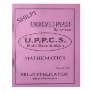 Shilpi Publication UPPCS Main Exam Mathematics Unsolved Paper Bilingual Book