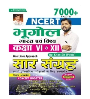 Kiran NCERT Bhugol Bharat Evam Vishva Class VI to XII Saar Sangrah One Liner Approach 7000+ Facts By Khan Sir