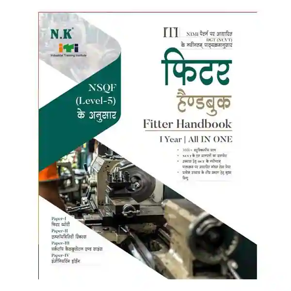 Neelkanth ITI Fitter Handbook Year I All in One NSQF Level 5 Book in Hindi