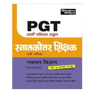 Pratiyogita Sahitya PGT Army Public School Bharti Pariksha Rasayan Vigyan | Chemistry Book in Hindi