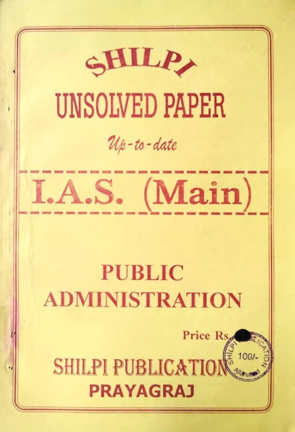 Shilpi Publication IAS Main Exam Public Administration Unsolved Paper Bilingual Book