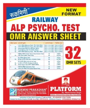 Rukmini Railway ALP Psycho Test OMR Answer Sheet 32 OMR Sets New Format Book