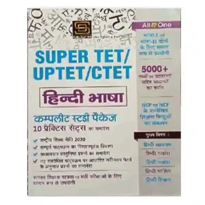 SD Publication Sahayak Adhyapak | Super TET | UPTET | CTET Hindi Bhasha Complete Study Package avam 10 Practice Sets