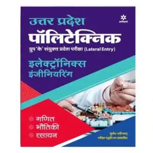 Arihant Uttar Pradesh Polytechnic Group K Electronics Engineering Pravesh Pariksha Book in Hindi
