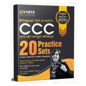 e Vidya Prakashan CCC Bilingual 20 Practice Sets Book