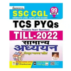 Kiran SSC CGL TCS PYQs Till 2022 Samanya Adhyan Previous Years Questions 99 Sets Book in Hindi