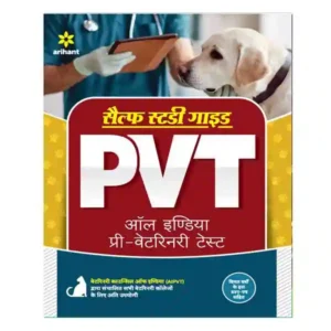 Arihant PVT | All India Pre Veterinary Test Self Study Guide in Hindi