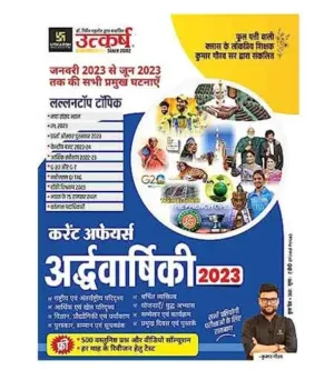 Utkarsh Current Affairs Book Ardhavarshiki Half Yearly January 2023 To June 2023 in Hindi