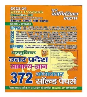 UP GK Solved Papers Since 1991 till Date New Pattern Youth