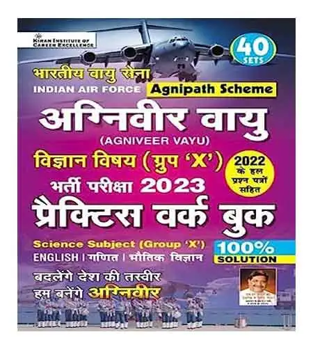 Indian Air Force Agniveer Vayu Science Group X 2023 in Hindi