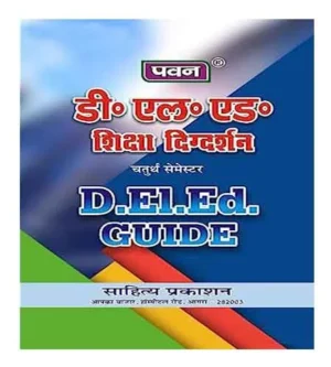 Pawan DElEd 4th Semester Guide New Pattern Latest Edition 2023