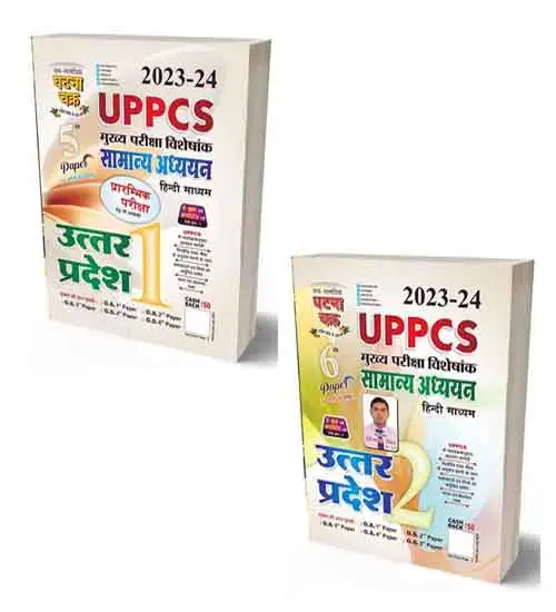 Ghatna Chakra UPPCS 2023-2024 Mains Special Samanya Adhyan Paper 5th and 6th | Uttar Pradesh Part 1 and 2 | Hindi Medium | Combo of 2 Books