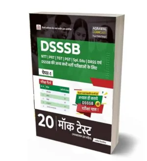 Examcart DSSSB PRT | NTT | TGT | PGT | and Other Exams | Paper 1 20 Mock Test Book | Hindi Medium
