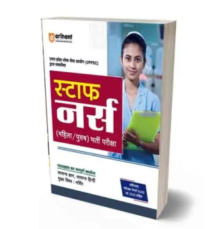 Arihant UPPSC Staff Nurse Male and Female Bharti Pariksha Complete Guide | Hindi Medium