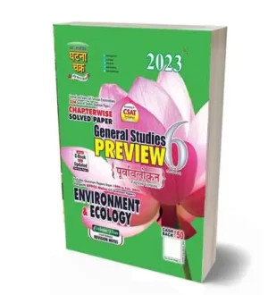 Ghatna Chakra General Studies Preview Environment and Ecology Purvavlokan 2023 Solved Paper Book Part 6 English Medium