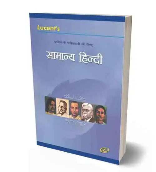 Lucent Hindi Useful for all Competitive Exam 2023 Lucent Samanya Hindi By Sanjeet Kumar